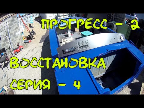 Видео: Прогресс   2 Восстание из металоприёмки серия 4