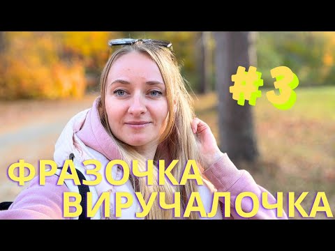 Видео: Ця фраза врятує тебе від звільнення.