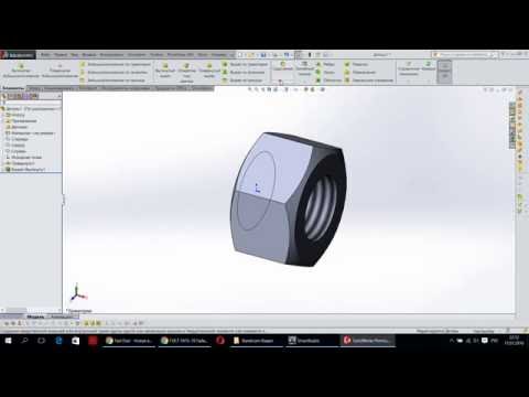 Видео: ✅ Урок SolidWorks №2 Построение Гайки Шестигранной М12 с резьбой