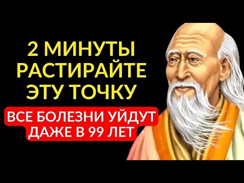 Видео: ЭТОМУ КИТАЙСКОМУ СЕКРЕТУ БОЛЕЕ 1000 ЛЕТ! Гениальный Ученый Лао Цзы о Сохранении Памяти