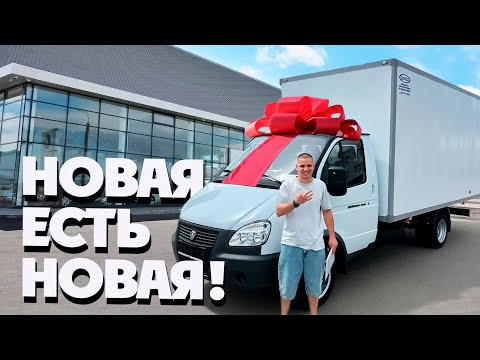 Видео: Купил новую газель #грузоперевозки #газель #работанагазели #дальнобой