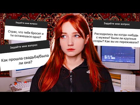 Видео: Как прошла свадьба? (и другие ваши вопросы)