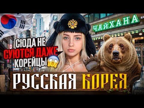 Видео: САМЫЙ КРИМИНАЛЬНЫЙ ГОРОД В КОРЕЕ / РАЙОН САДАНЖИ