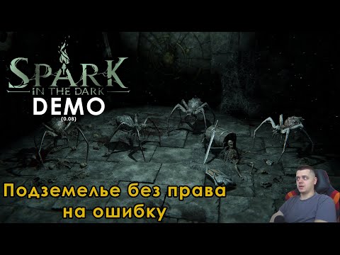 Видео: Смертельные подземелья Spark in the Dark! Прохождение демки #1