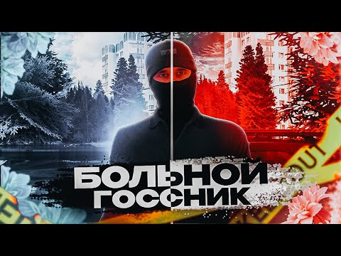 Видео: НАКАЗЫВАЕМ КРИМОВ НА AMAZING ONLINE 😏