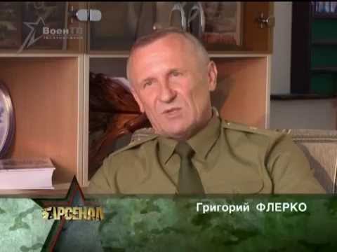 Видео: Арсенал (20.07.2014) Личное дело генерала Флерко