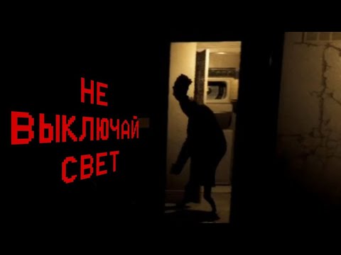 Видео: НЕ СМОТРИ В ОКНА | Lost Luminosity