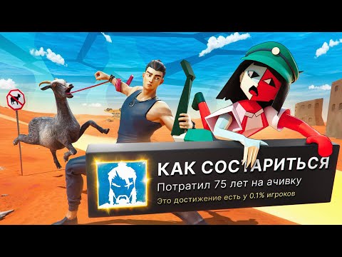 Видео: ПРОШЕЛ 3 РАНДОМНЫЕ ИГРЫ НА 100% ДОСТИЖЕНИЙ И ШИЗАНУЛСЯ!
