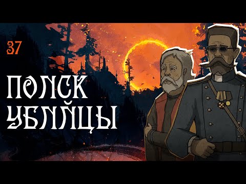 Видео: Black Book прохождение — Дочка-свинья #37