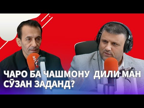 Видео: Зиёвиддин Нурзод дар бораи ҷоду, кампиракон ва фазои холии интернет