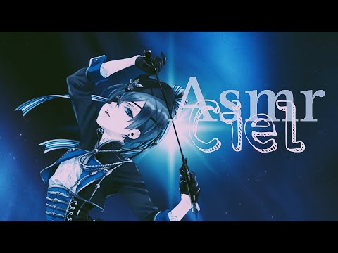 Видео: ASMR💙 CIEL // BLACK BUTLER ✨ АСМР// Ты новый слуга в доме графа Фантомхайва.