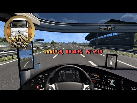 Видео: Мод Пак №20 от Rulik69 для Euro Truck Simulator 2 (v1.49.x.)