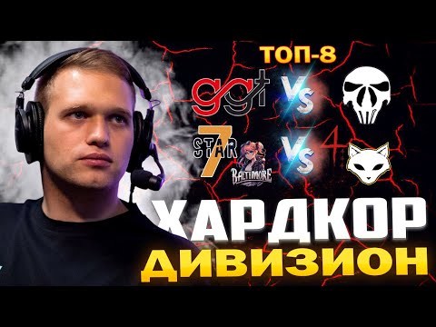 Видео: ТУРНИР БЛИЦ ПОИНТ 🏆 ХАРДКОР ДИВИЗИОН ТОП-8 🎁 НАГРАДЫ ЗА ПРОСМОТР в Tanks Blitz