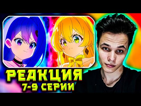 Видео: Невообразимые приключения перерождённого дворянина | Реакция на 7-9 серии «Тренировка» – Эпичные бои