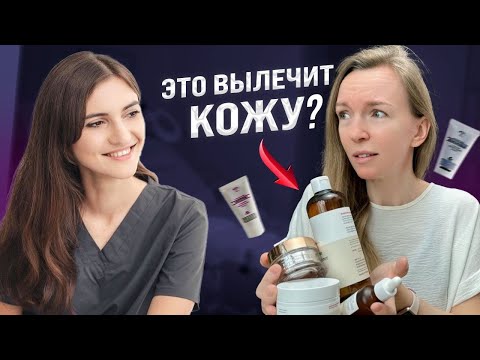 Видео: НЕ ИДИ к косметологу, пока не посмотришь ЭТО! Вся правда от ВРАЧА об уходе без процедур!