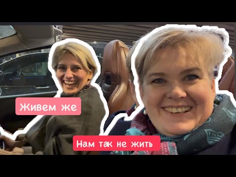 Видео: НАМ ТАК НЕ ЖИТЬ/ ЖИВЕМ  ЖЕ