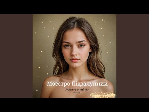 Видео: Валєра