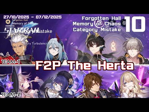 Видео: Memory of Chaos 10 — F2P — Archer + The Herta — Ошибка в категории — Ошибка в категории