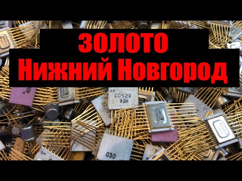 Видео: Аффинаж Дорогая Посылка От Серафима : Gold From The USSR