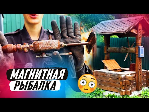 Видео: Магнитная рыбалка в КОЛОДЦАХ во ВЛАДИВОСТОКЕ!