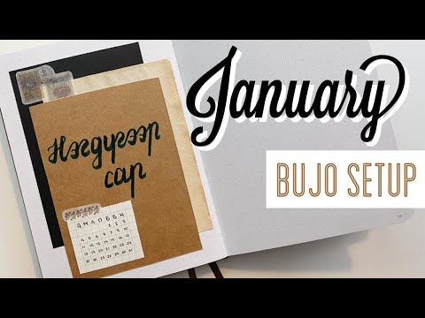 Видео: Нэгдүгээр сараа төлөвлөе | Plan with Me | 2021 January BuJo Setup • Anu Harchu