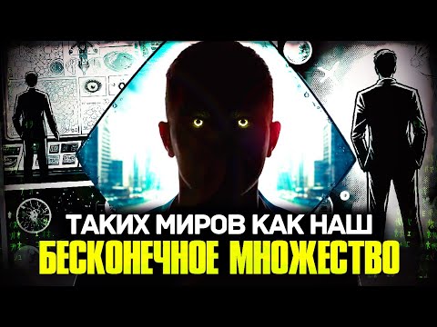 Видео: ПОБЫВАВШИЕ в ПАРАЛЛЕЛЬНОМ МИРЕ РАССКАЗАЛИ КАК ЭТО БЫЛО