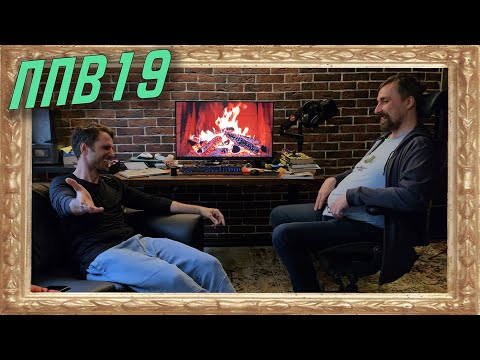 Видео: ппв 19 - пир духа