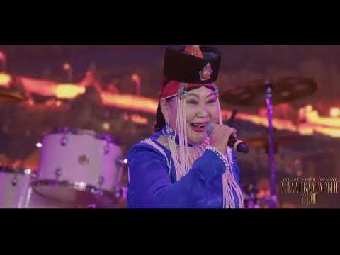 Видео: “НАРАН МАНДАХ НУТАГ” - Ш.ЧИМЭДЦЭЕЭ /АРДЫН ЖҮЖИГЧИН/