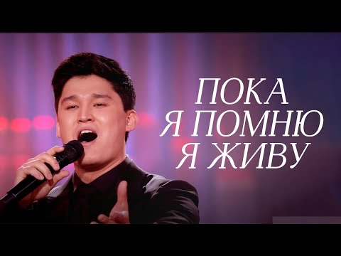 Видео: MEZZO - Пока я помню я живу (2019)