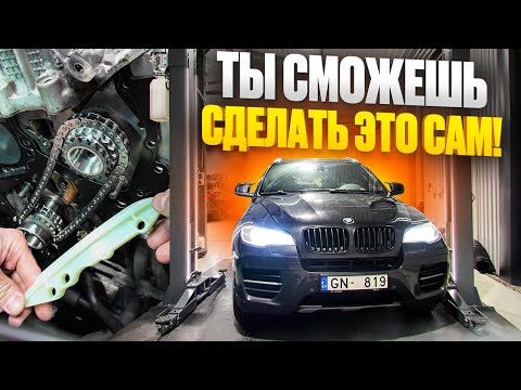 Видео: Большое видео по замене цепи ГРМ. BMW E71 M57N2