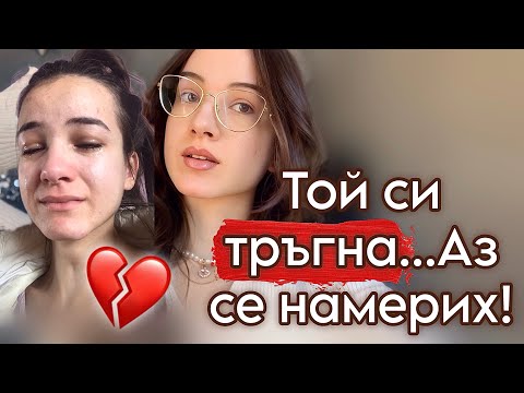 Видео: Разбитото сърце е СУПЕР СИЛА!