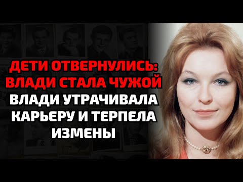 Видео: Как Влади бросила детей и полезла в ад с Высоцким