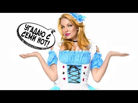 Видео: УГАДАЙ МЕЛОДИЮ С ИСКУССТВЕННЫМ ИНТЕЛЛЕКТОМ ► Алиса