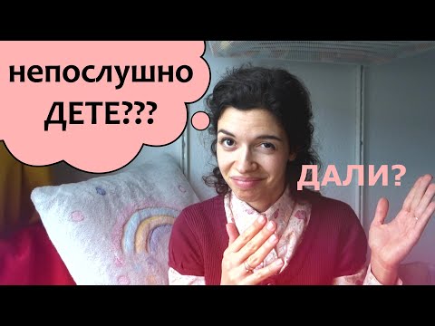 Видео: ADHD И АУТИЗЪМ | ПЪРВИ СТЪПКИ КЪМ РАЗБИРАНЕТО ИМ