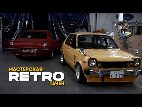 Видео: МАСТЕРСКАЯ С РЕТРО АВТОМОБИЛЯМИ. JDM ГАРАЖ. ПРИМЕРКА ГУБЫ ОТ AE86 НА PASKUDAPROJECT