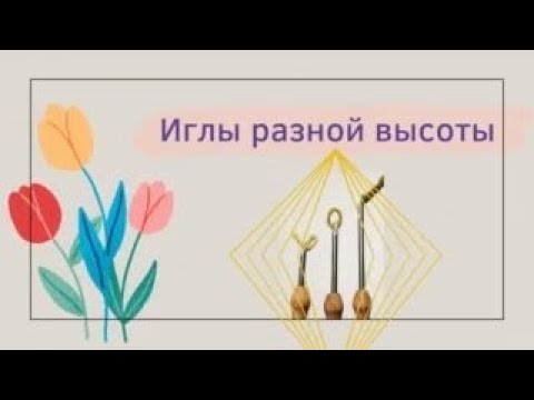 Видео: Иглы разной высоты или как сделать сувенир в ковровой вышивке за 20 минут.