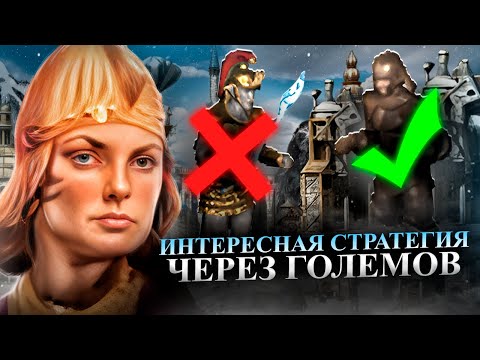 Видео: ГОЛЕМ = НЕУЯЗВИМОСТЬ К МАГИИ. ЛЮБИМАЯ СТРАТЕГИЯ БАШНИ [Heroes 3 Jebus Outcast]