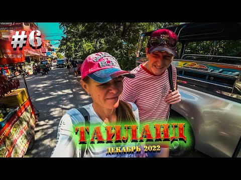 Видео: ПАТТАЙЯ 2022 🏝️Влог: Завтраки в отеле Jomtien Thani. Купили МАНГО с машины 3 кг за 100 бат 🥭 6 серия