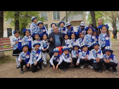 Видео: КОШ БОЛ АЛИППЕ 24-апрель 2025-жыл Жайылов Т.Т. орото мектеби. 1а-класс.