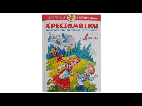 Видео: Четыре желания . К.Д.Ушинский