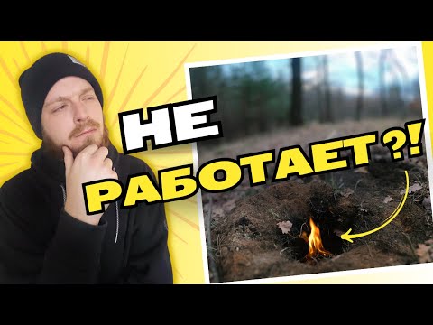 Видео: Бездымный костёр существует?! ПРЯЧУСЬ В ЛЕСУ с дакотским очагом.