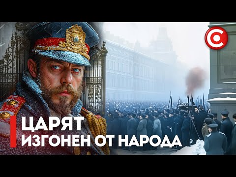 Видео: Ужасяващите Последни Дни на Династия Романови | Последният Цар на Русия