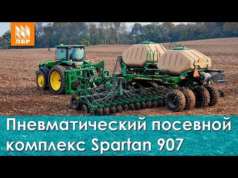 Видео: Пневматический посевной комплекс Great Plains Spartan 907 в работе