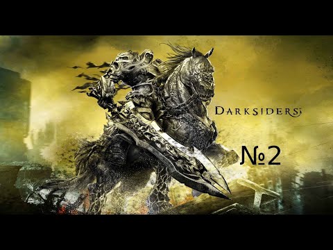 Видео: Проходения игры дарксайдерс 1 #2