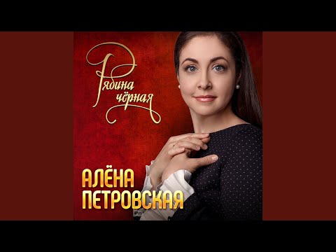 Видео: Рябина черная