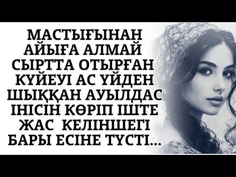 Видео: Қасіретті түн