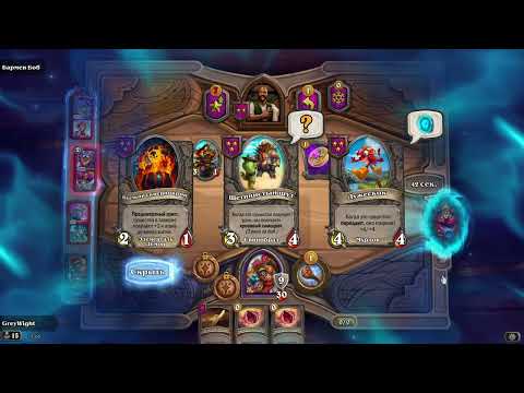 Видео: Hearthstone . Поля сражений , победа или поражение.