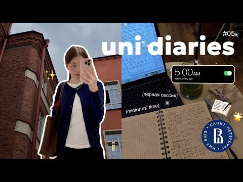 Видео: *STUDY VLOG* 📚 учеба на английском в ВШЭ // первая сессия, кофейни и теплые встречи!