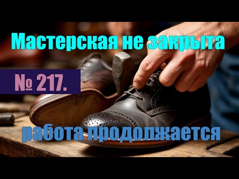 Видео: № 217. Никто не остался не посланный. Мастерская открыта.#антимошенники #аферисты