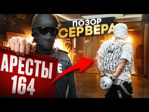 Видео: ГЛАВНЫЙ ПОЗОР ВСЕГО СЕРВЕРА в ГТА 5 РП - GTA 5 RP MAJESTIC RP